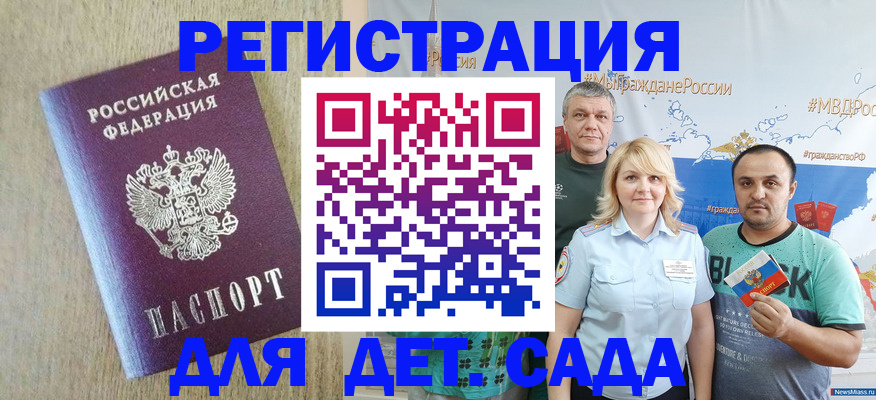 прописка для военкомата в Красновишерске