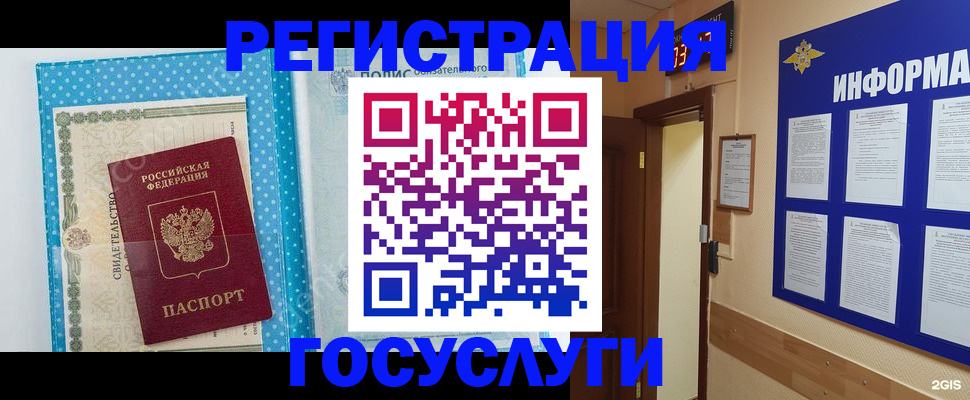 временная регистрация для всех в Красновишерске